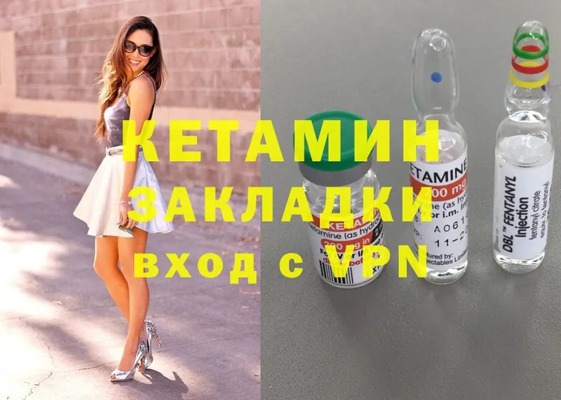 что такое   Каспийск  КЕТАМИН ketamine 